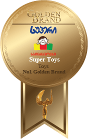 Super Toys Golden Brand 2025